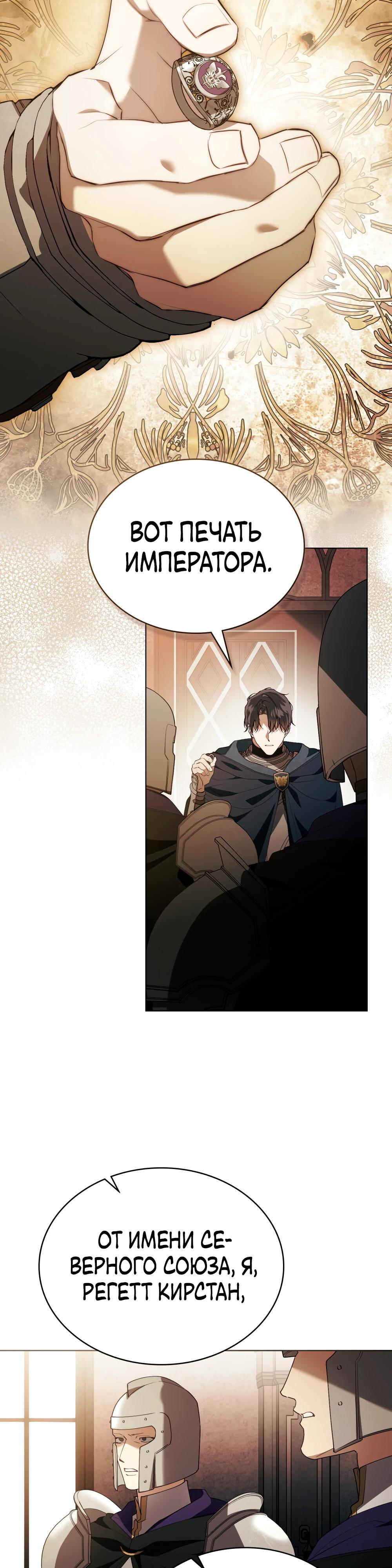 Манга Это всего лишь брак по контракту - Глава 83 Страница 27