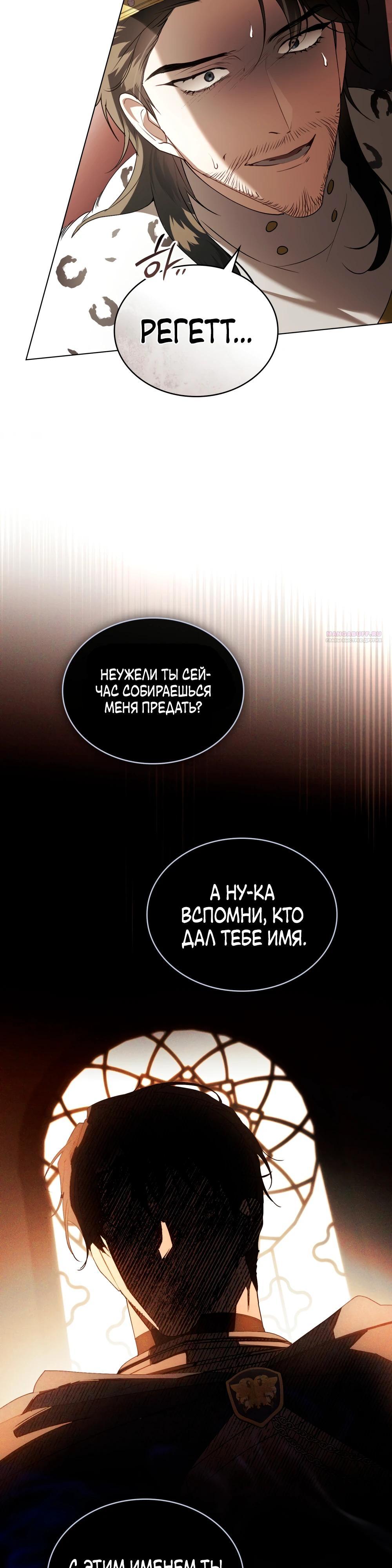 Манга Это всего лишь брак по контракту - Глава 83 Страница 14