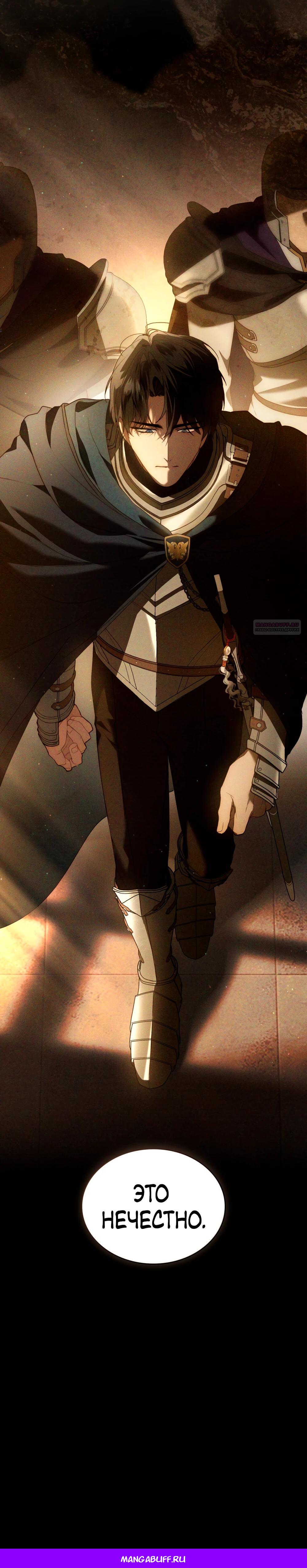 Манга Это всего лишь брак по контракту - Глава 83 Страница 35