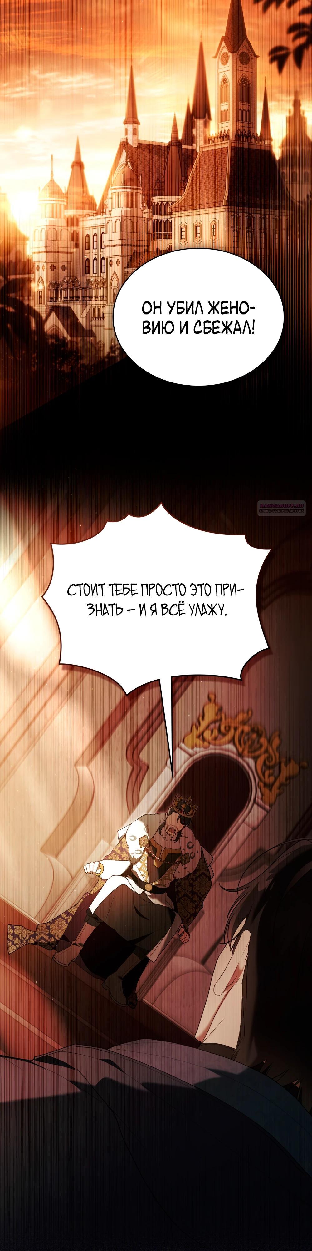 Манга Это всего лишь брак по контракту - Глава 83 Страница 2