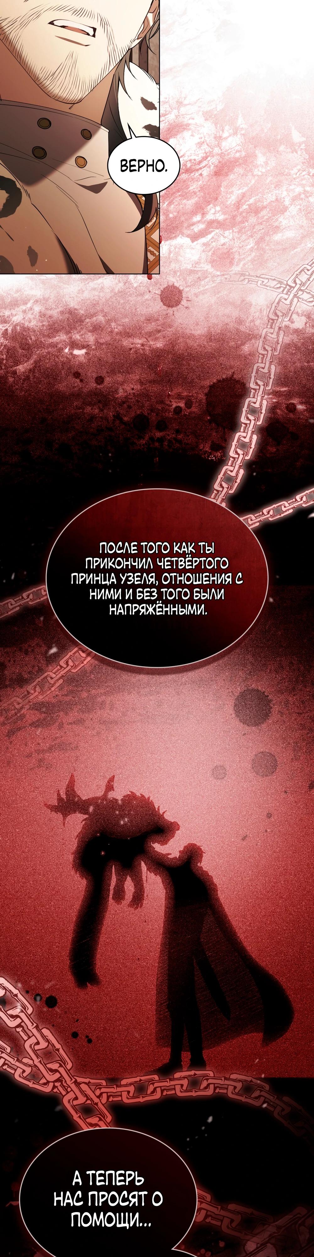 Манга Это всего лишь брак по контракту - Глава 83 Страница 7