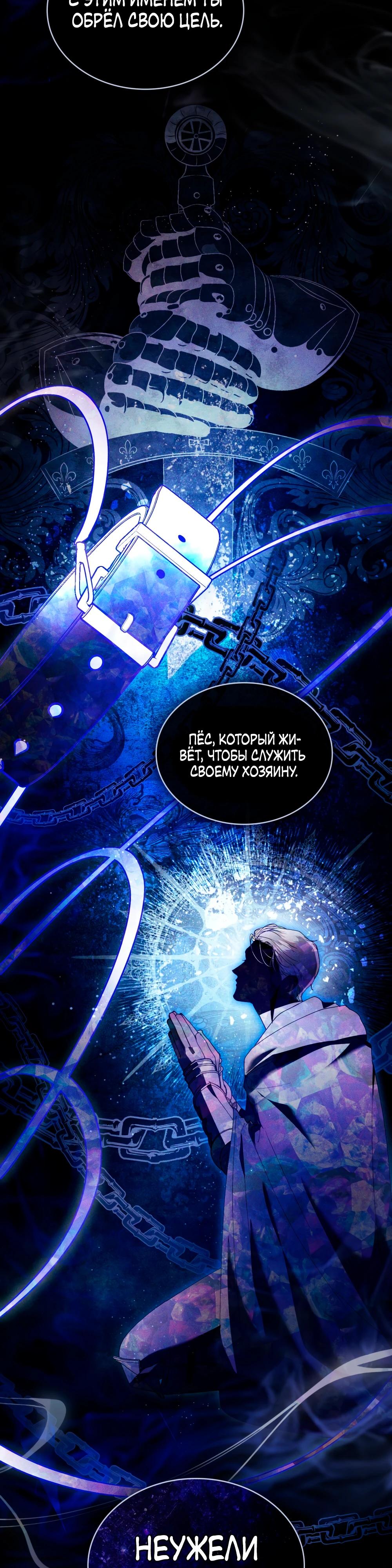 Манга Это всего лишь брак по контракту - Глава 83 Страница 15