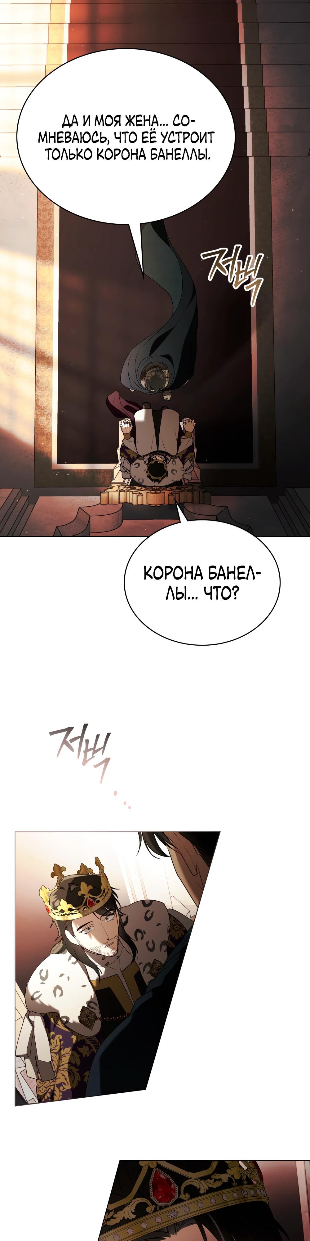 Манга Это всего лишь брак по контракту - Глава 83 Страница 13