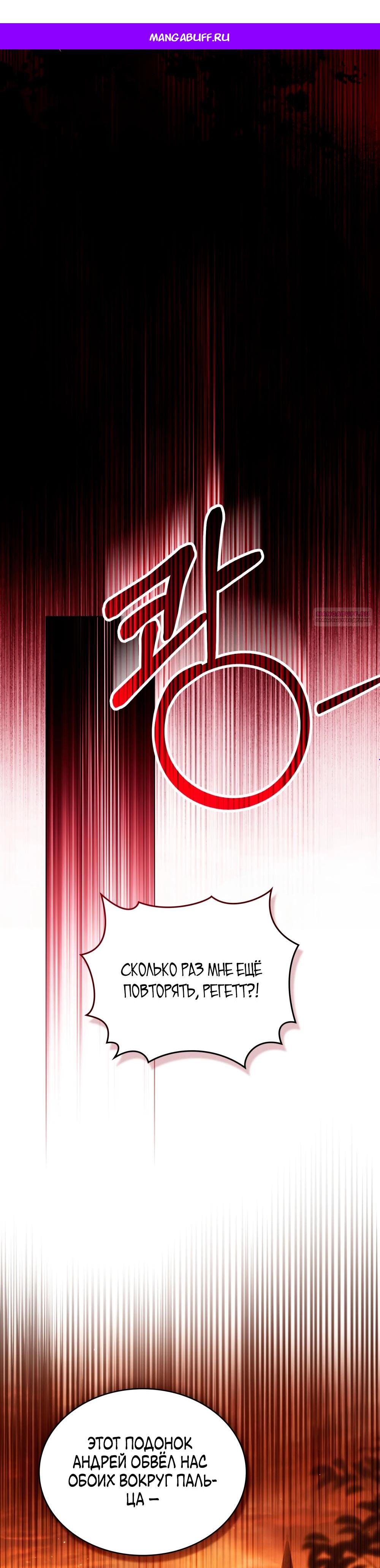 Манга Это всего лишь брак по контракту - Глава 83 Страница 1