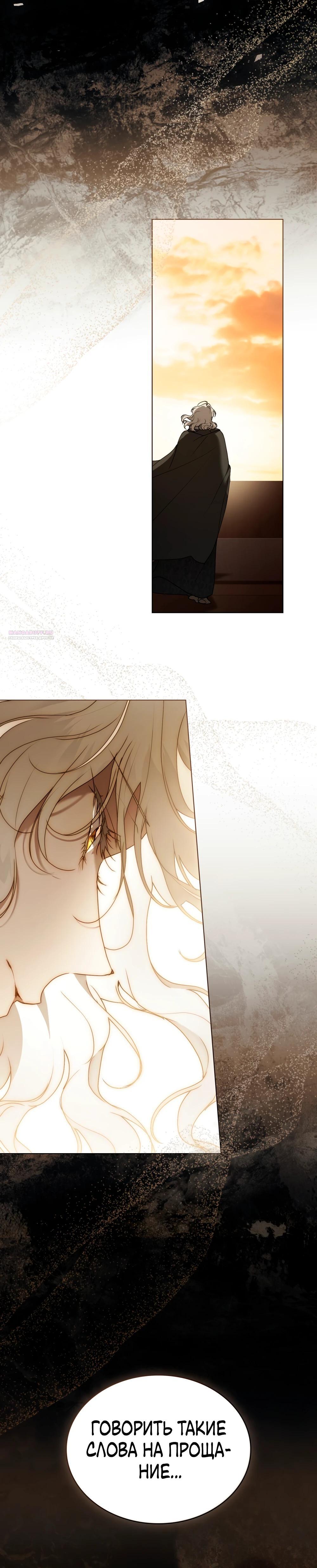 Манга Это всего лишь брак по контракту - Глава 83 Страница 34