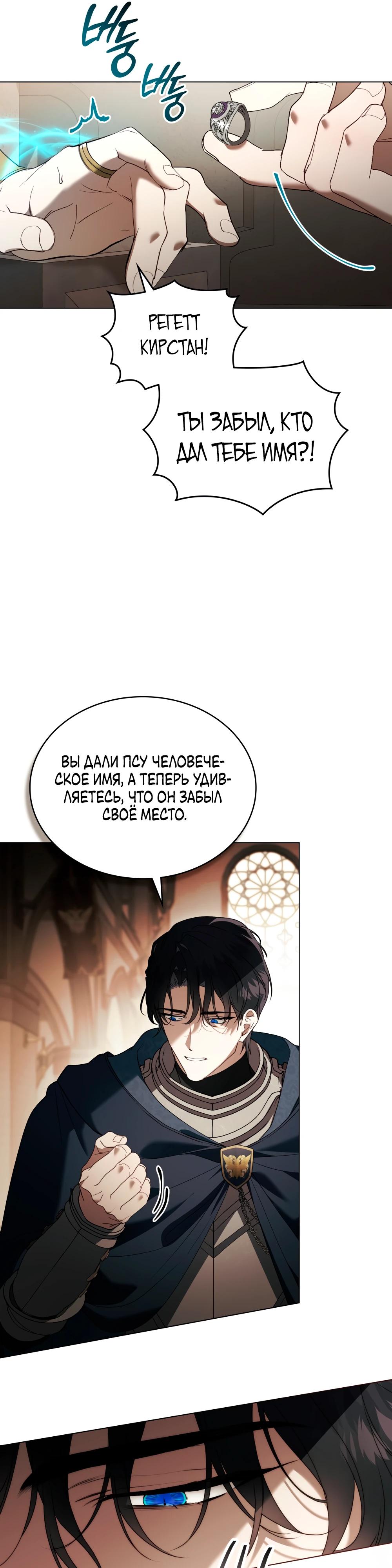 Манга Это всего лишь брак по контракту - Глава 83 Страница 23