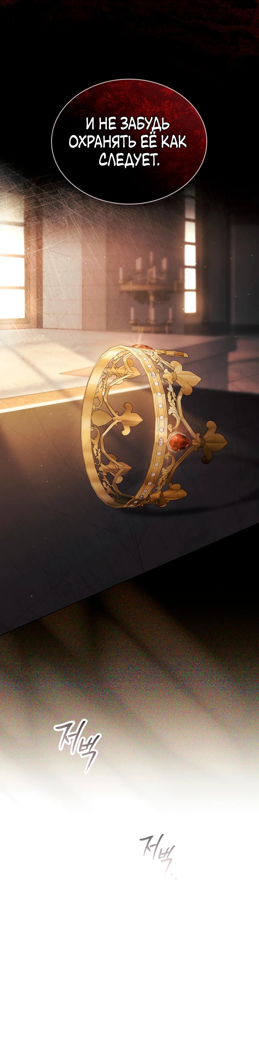 Манга Это всего лишь брак по контракту - Глава 83 Страница 25