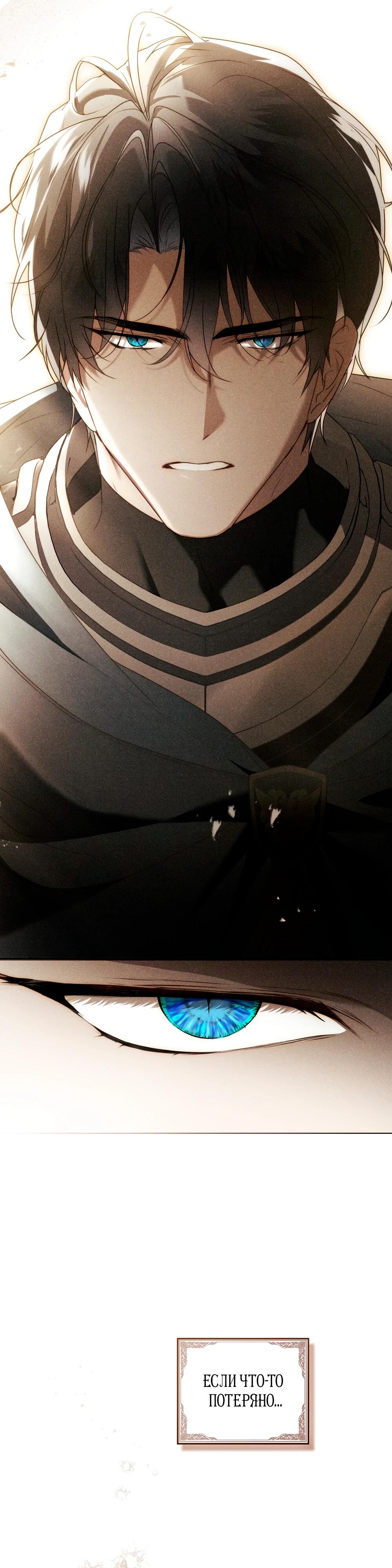 Манга Это всего лишь брак по контракту - Глава 83 Страница 29