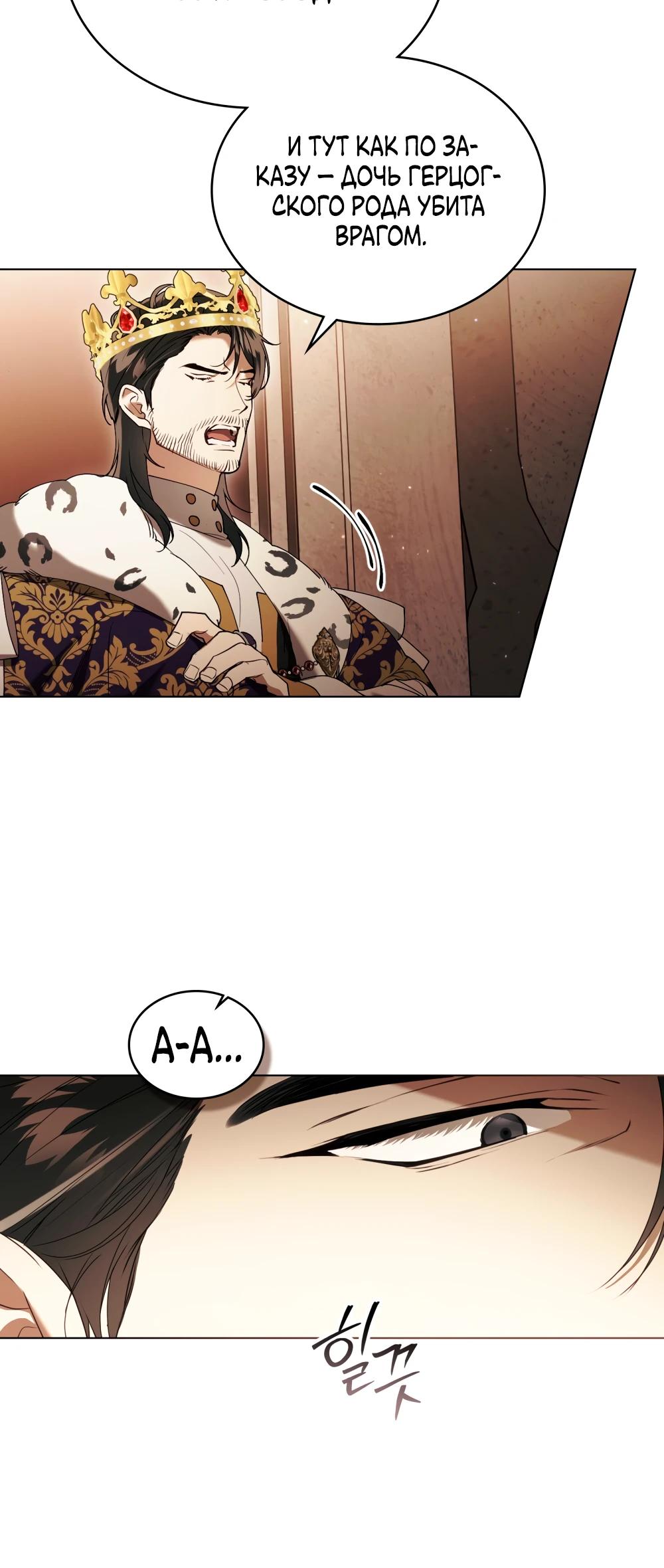 Манга Это всего лишь брак по контракту - Глава 83 Страница 5