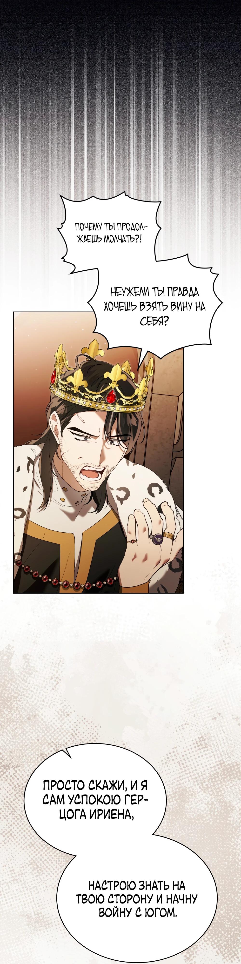 Манга Это всего лишь брак по контракту - Глава 83 Страница 3