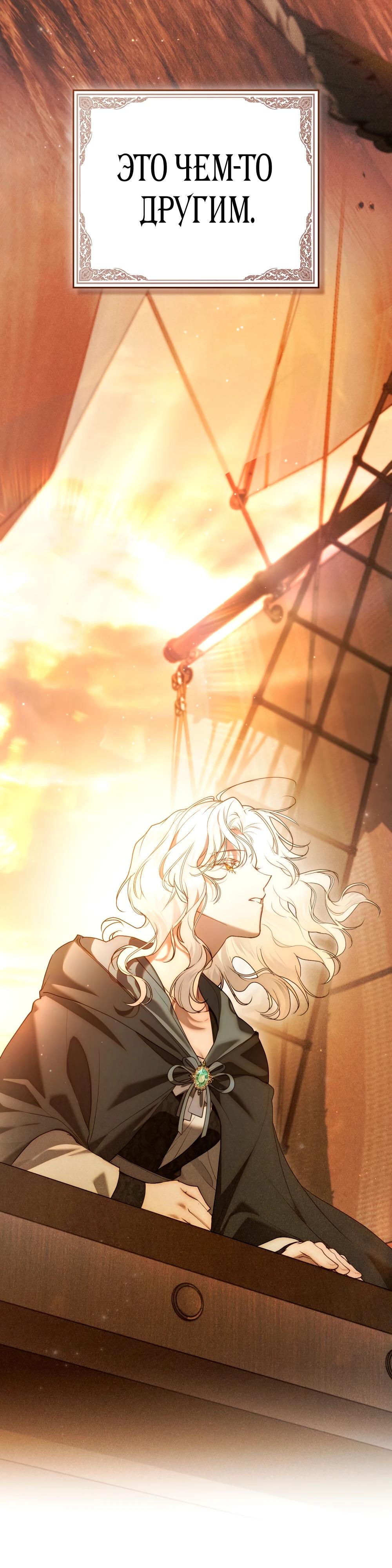 Манга Это всего лишь брак по контракту - Глава 83 Страница 31