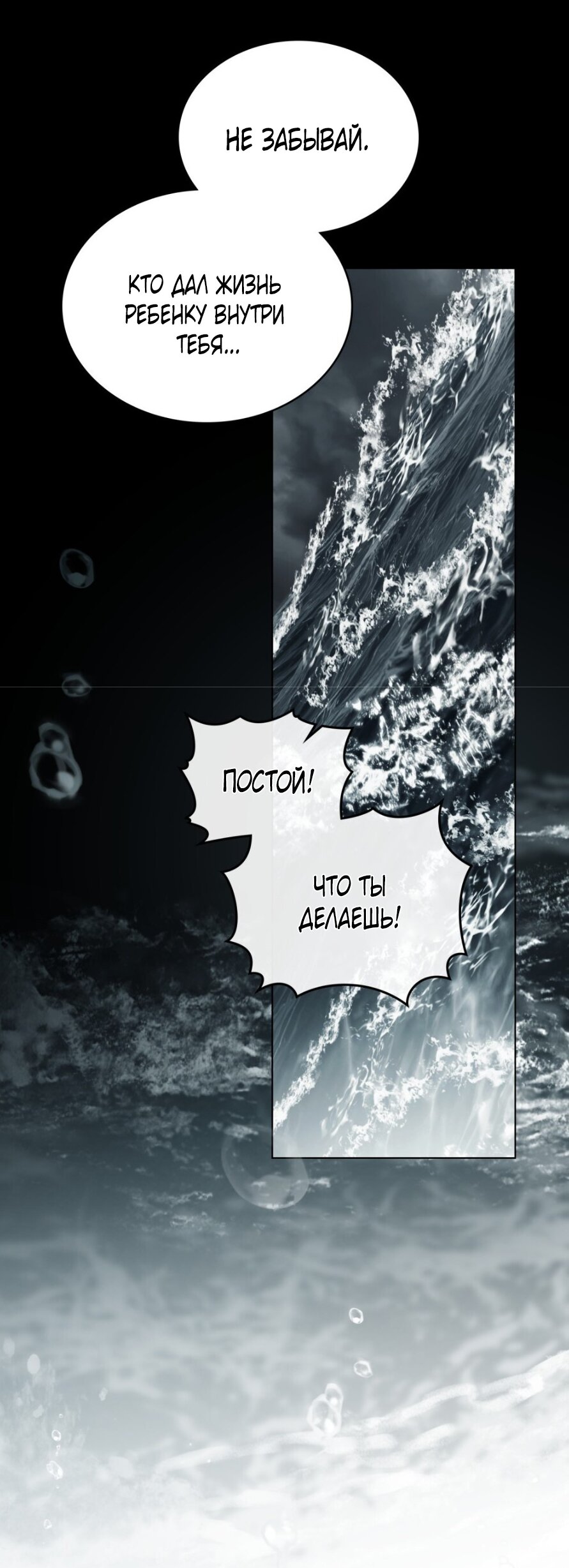 Манга Это всего лишь брак по контракту - Глава 82 Страница 49