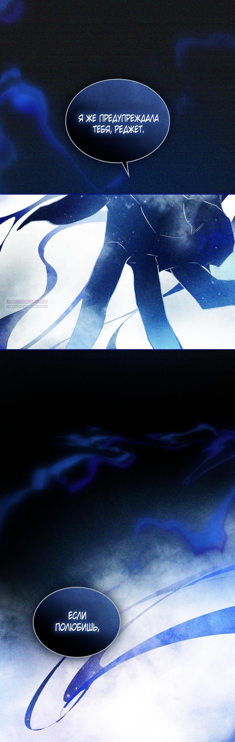 Манга Это всего лишь брак по контракту - Глава 82 Страница 38