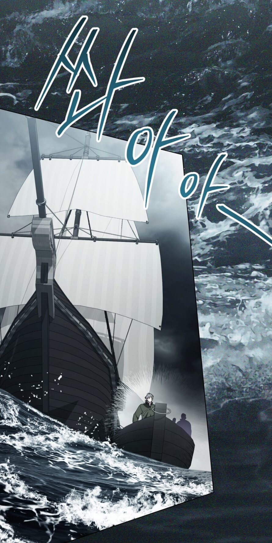 Манга Это всего лишь брак по контракту - Глава 82 Страница 47