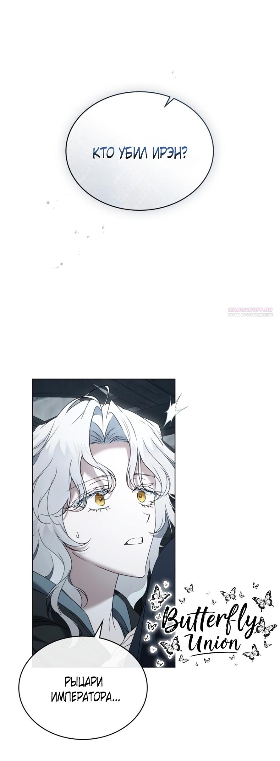 Манга Это всего лишь брак по контракту - Глава 82 Страница 22