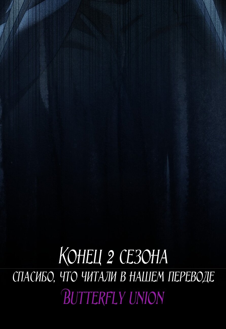 Манга Это всего лишь брак по контракту - Глава 82 Страница 69