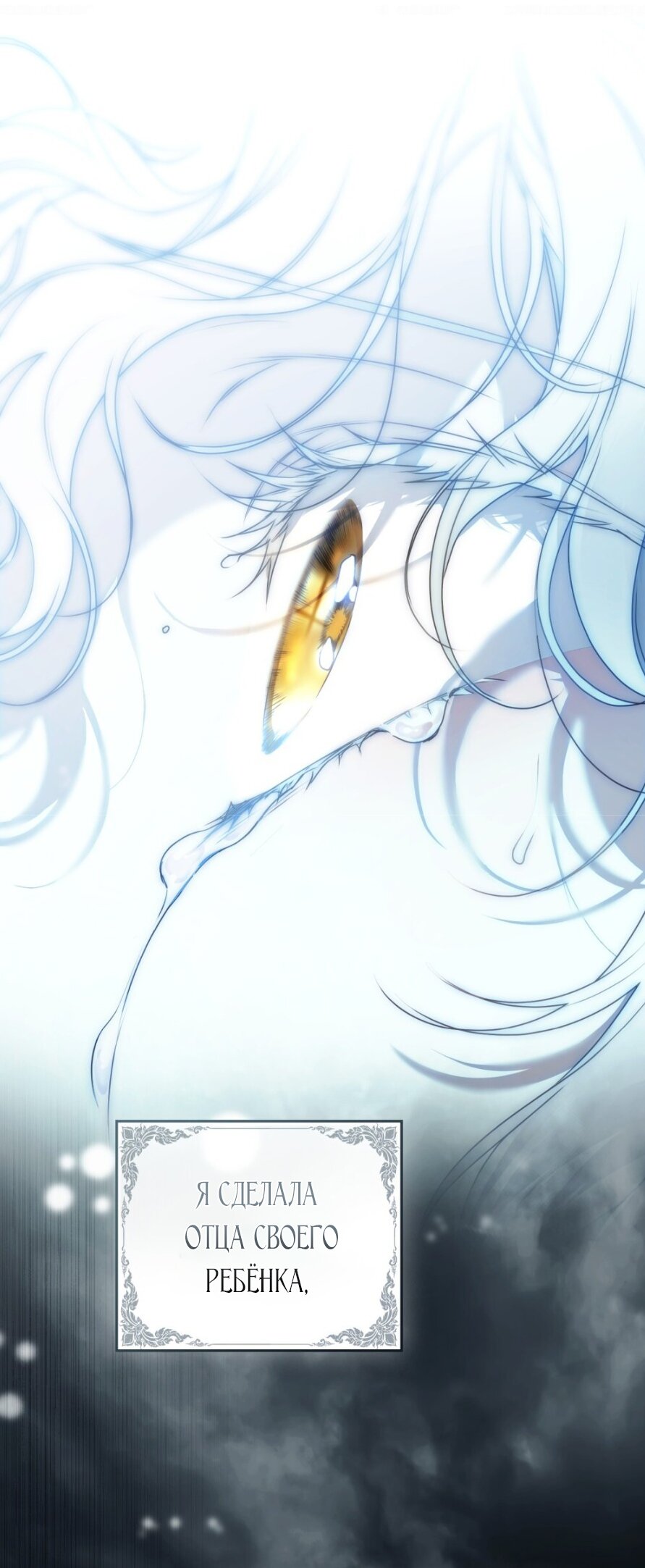 Манга Это всего лишь брак по контракту - Глава 82 Страница 65