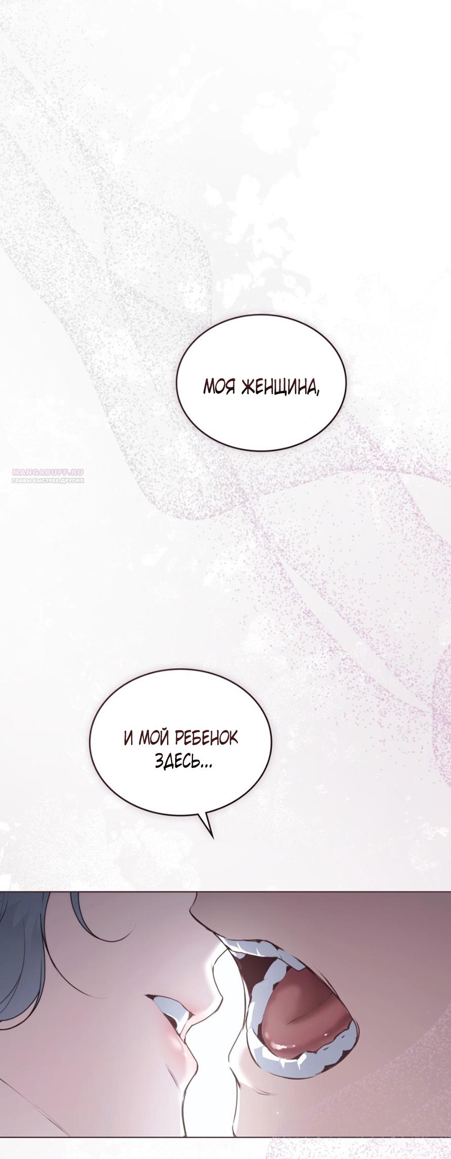 Манга Это всего лишь брак по контракту - Глава 82 Страница 26