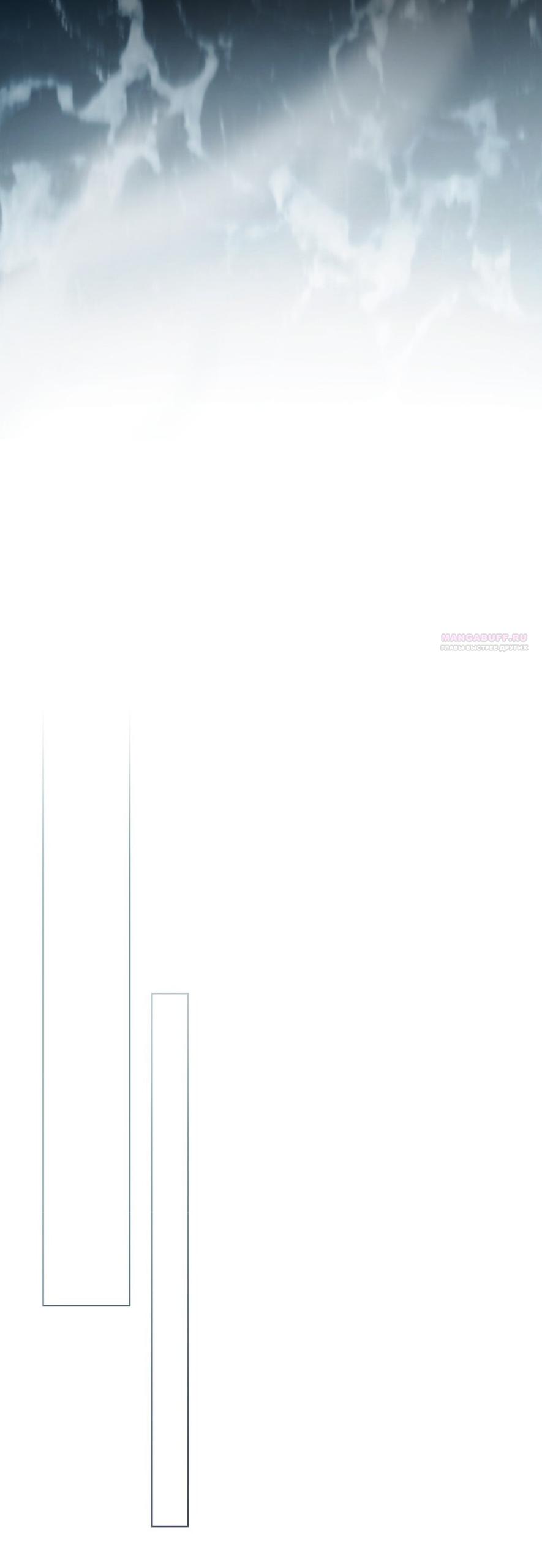 Манга Это всего лишь брак по контракту - Глава 82 Страница 10