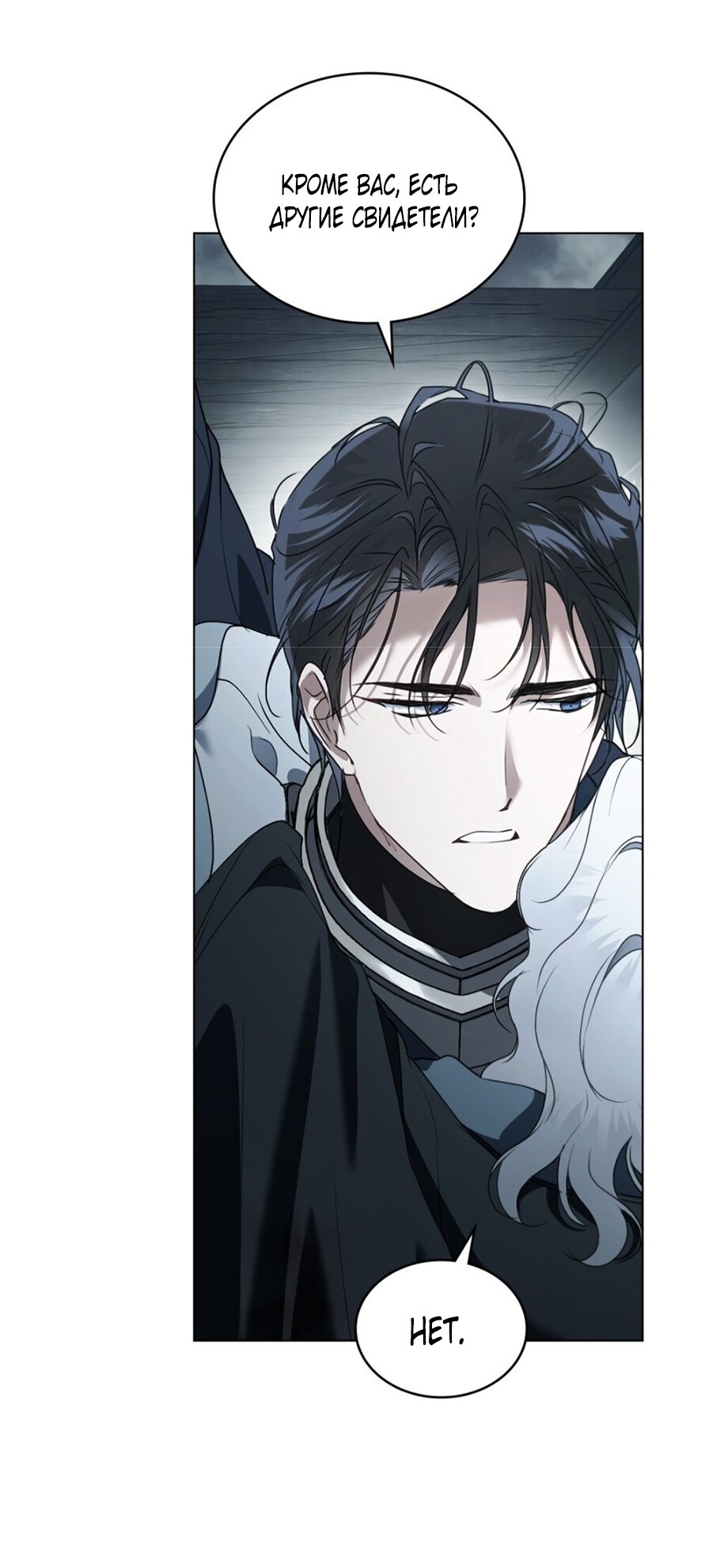 Манга Это всего лишь брак по контракту - Глава 82 Страница 23