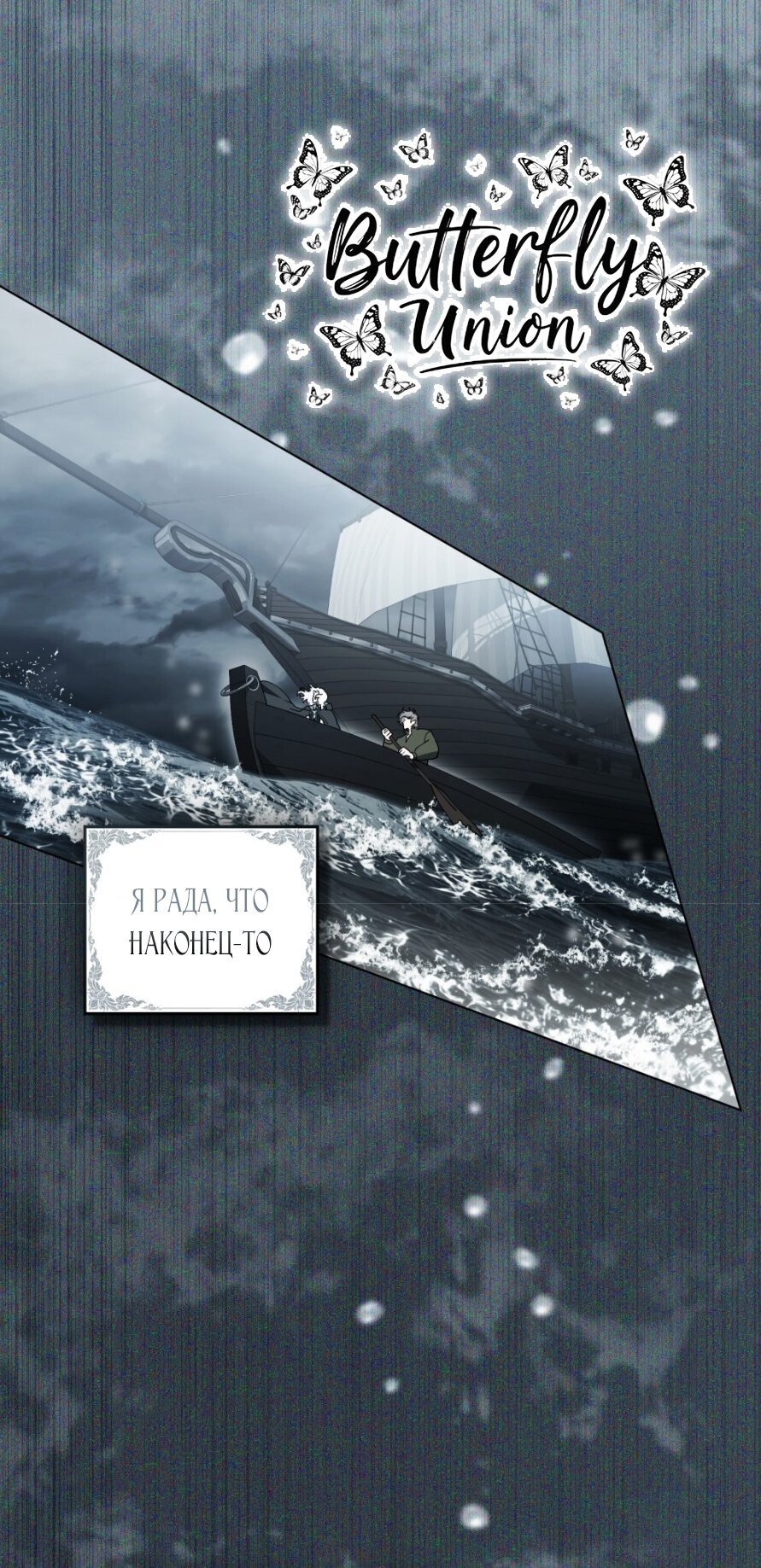 Манга Это всего лишь брак по контракту - Глава 82 Страница 63