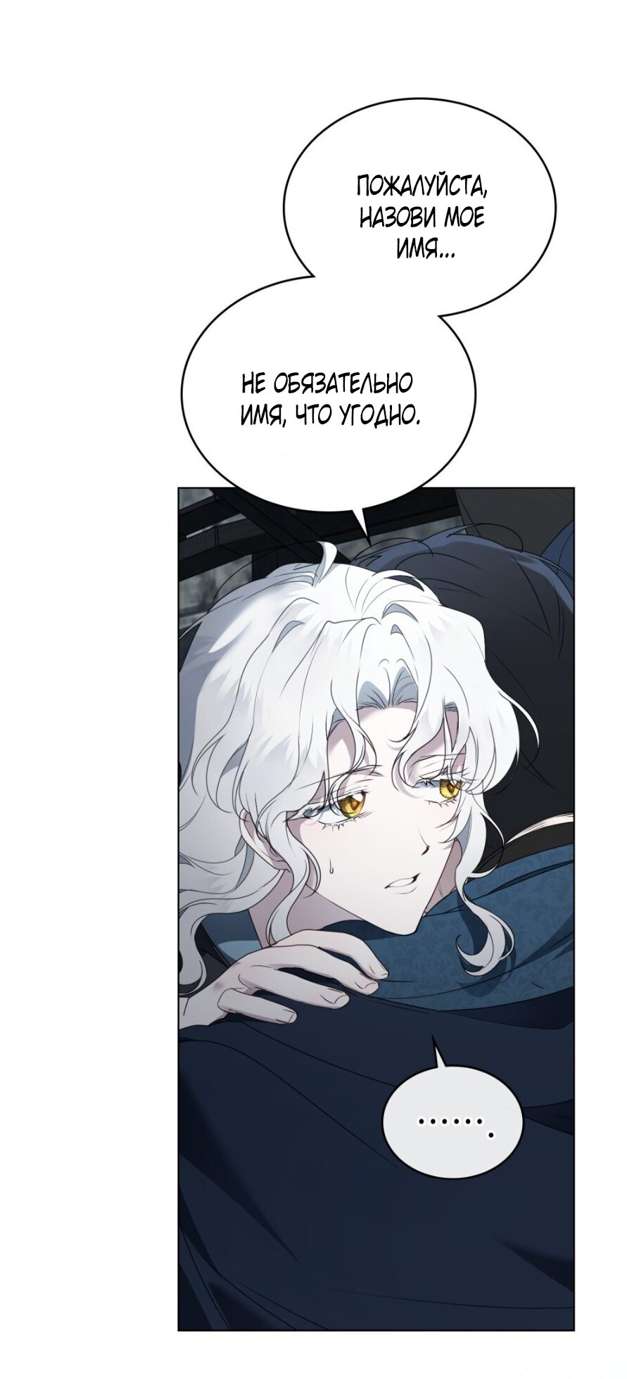 Манга Это всего лишь брак по контракту - Глава 82 Страница 12