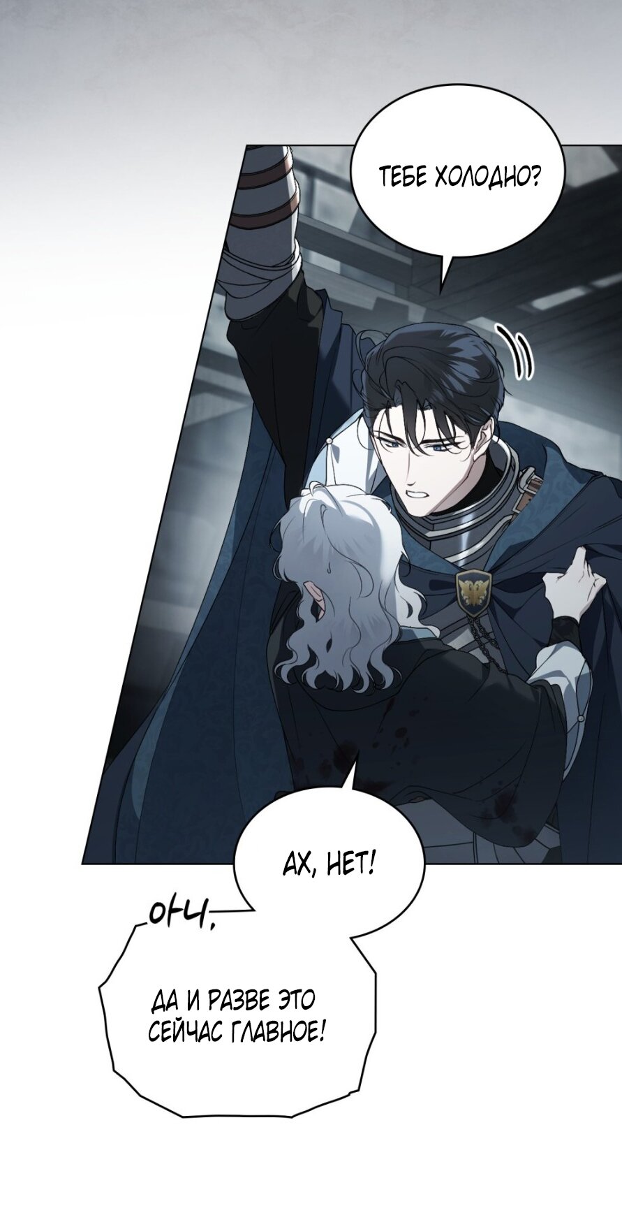 Манга Это всего лишь брак по контракту - Глава 82 Страница 17