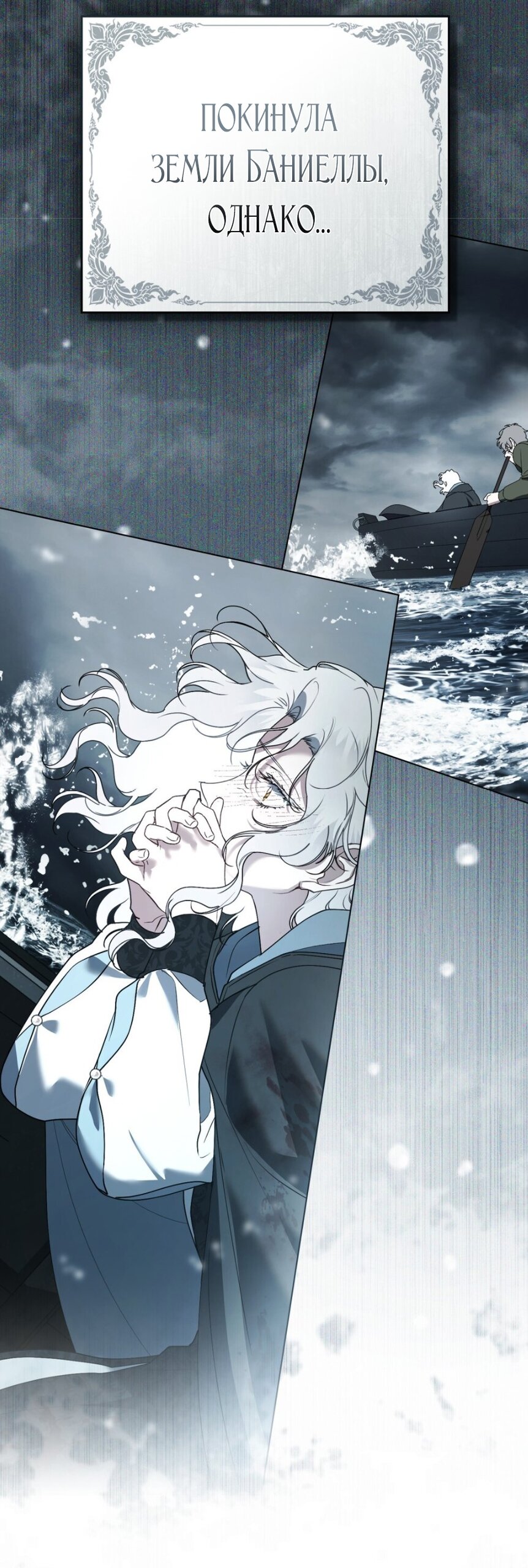 Манга Это всего лишь брак по контракту - Глава 82 Страница 64