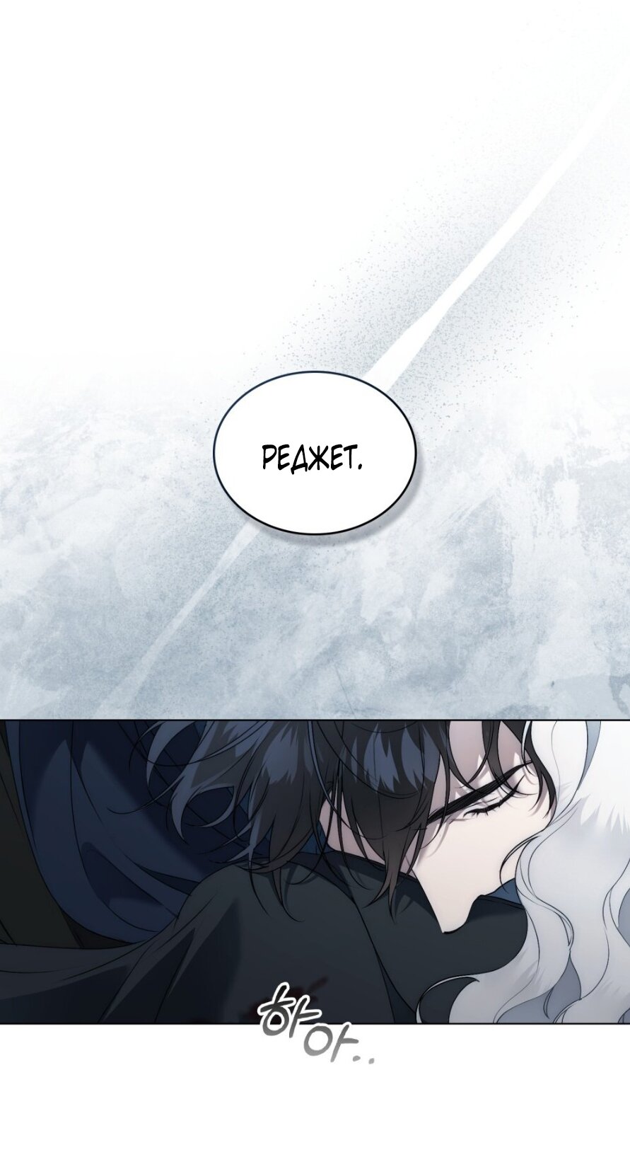 Манга Это всего лишь брак по контракту - Глава 82 Страница 13