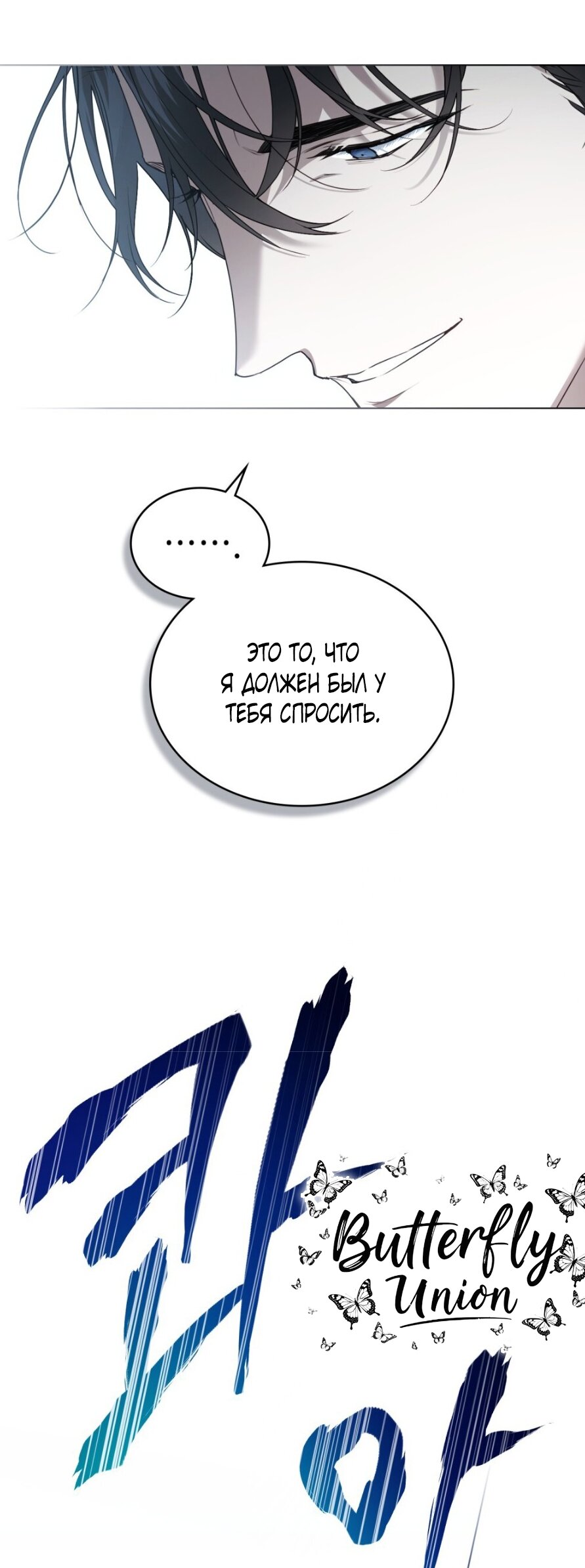 Манга Это всего лишь брак по контракту - Глава 82 Страница 15