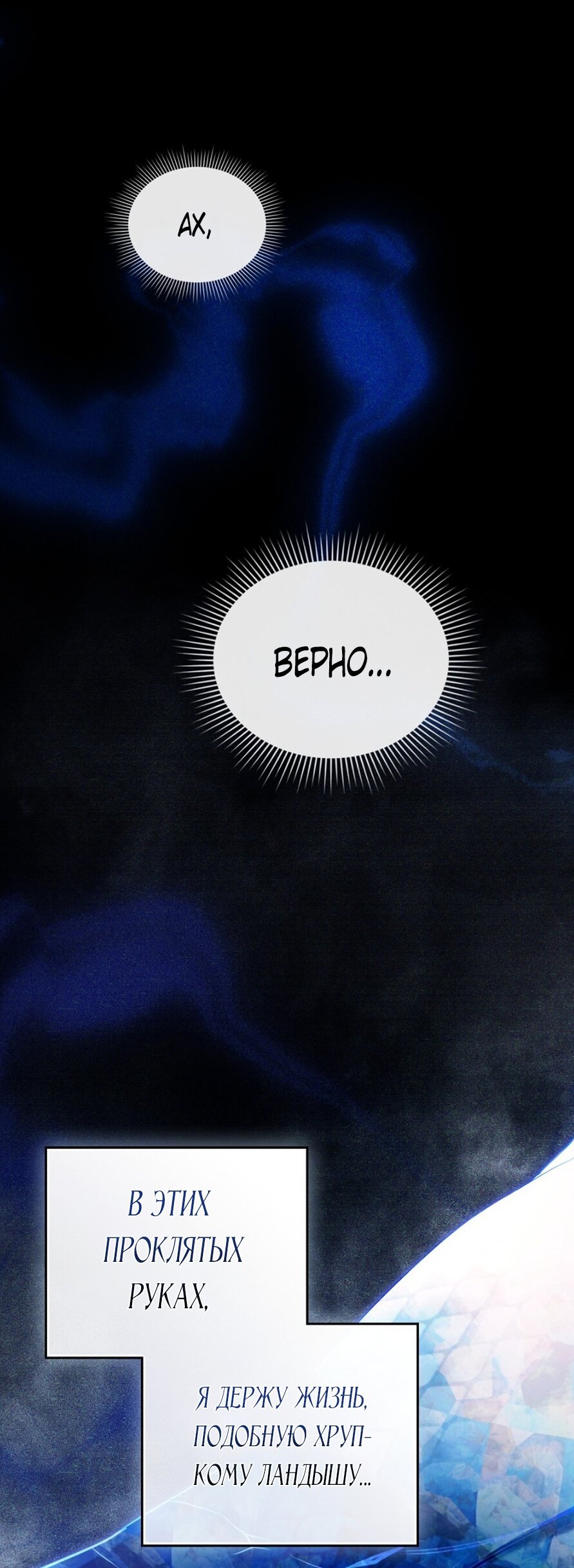 Манга Это всего лишь брак по контракту - Глава 82 Страница 41