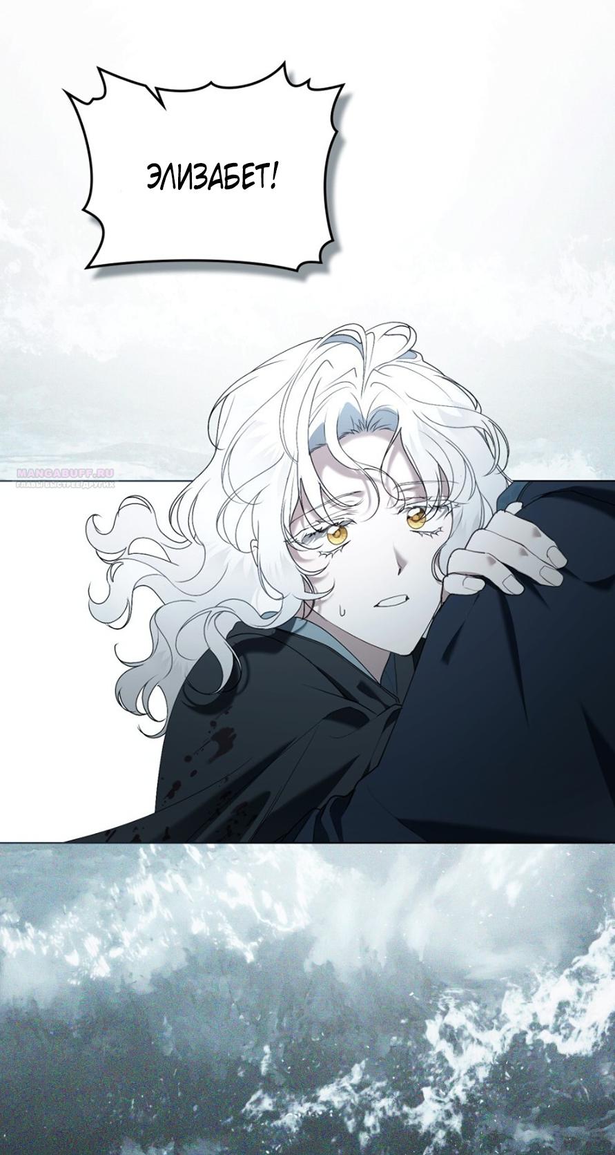 Манга Это всего лишь брак по контракту - Глава 82 Страница 46