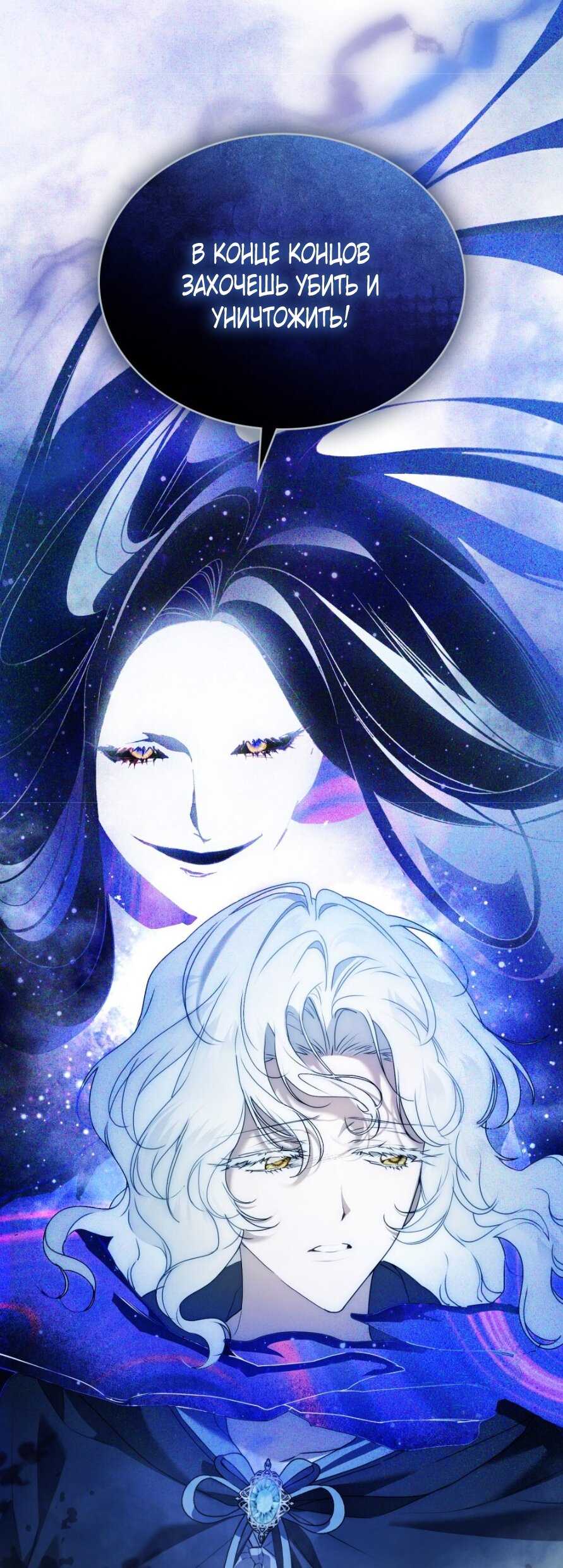 Манга Это всего лишь брак по контракту - Глава 82 Страница 39