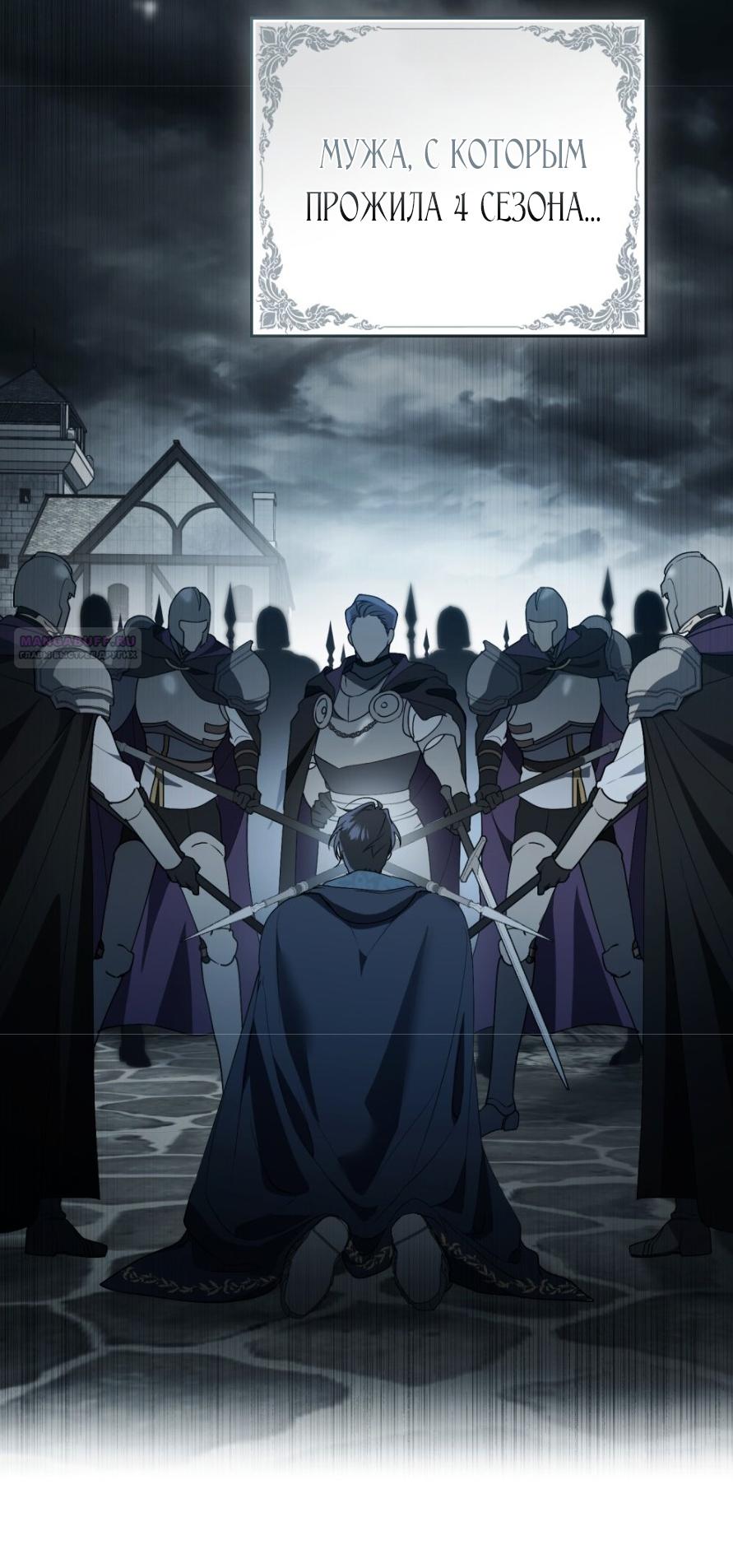 Манга Это всего лишь брак по контракту - Глава 82 Страница 66