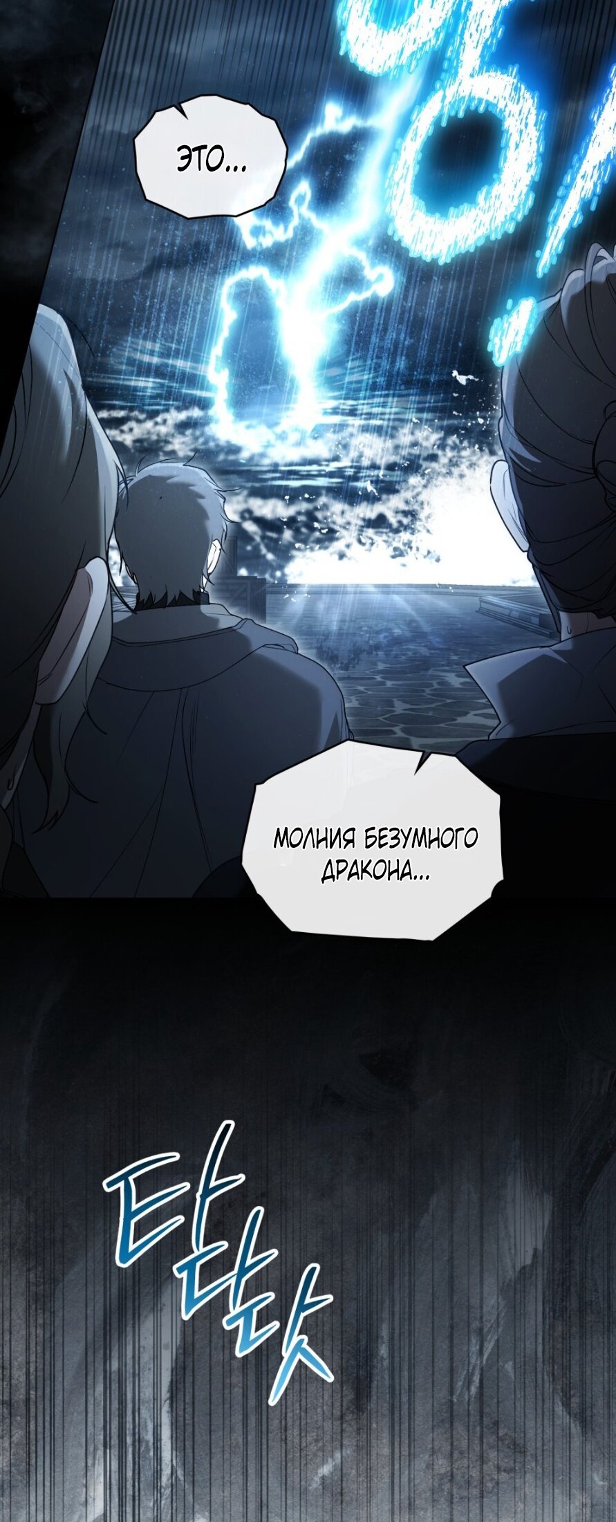 Манга Это всего лишь брак по контракту - Глава 82 Страница 3