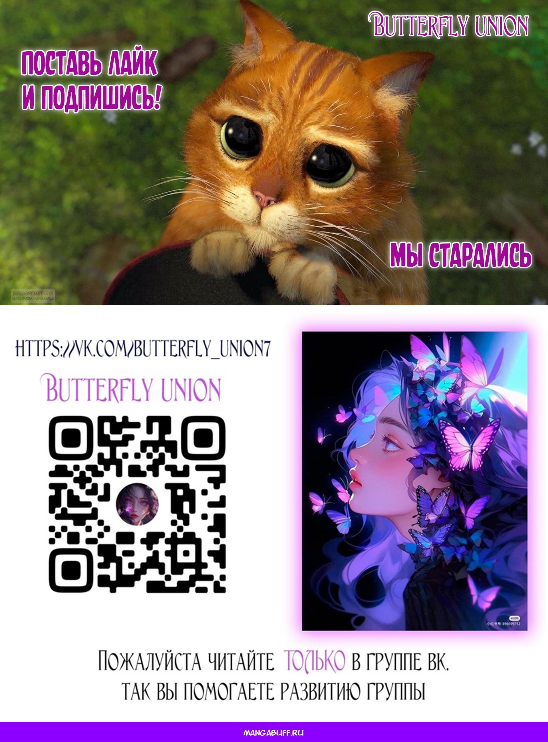 Манга Это всего лишь брак по контракту - Глава 82 Страница 70