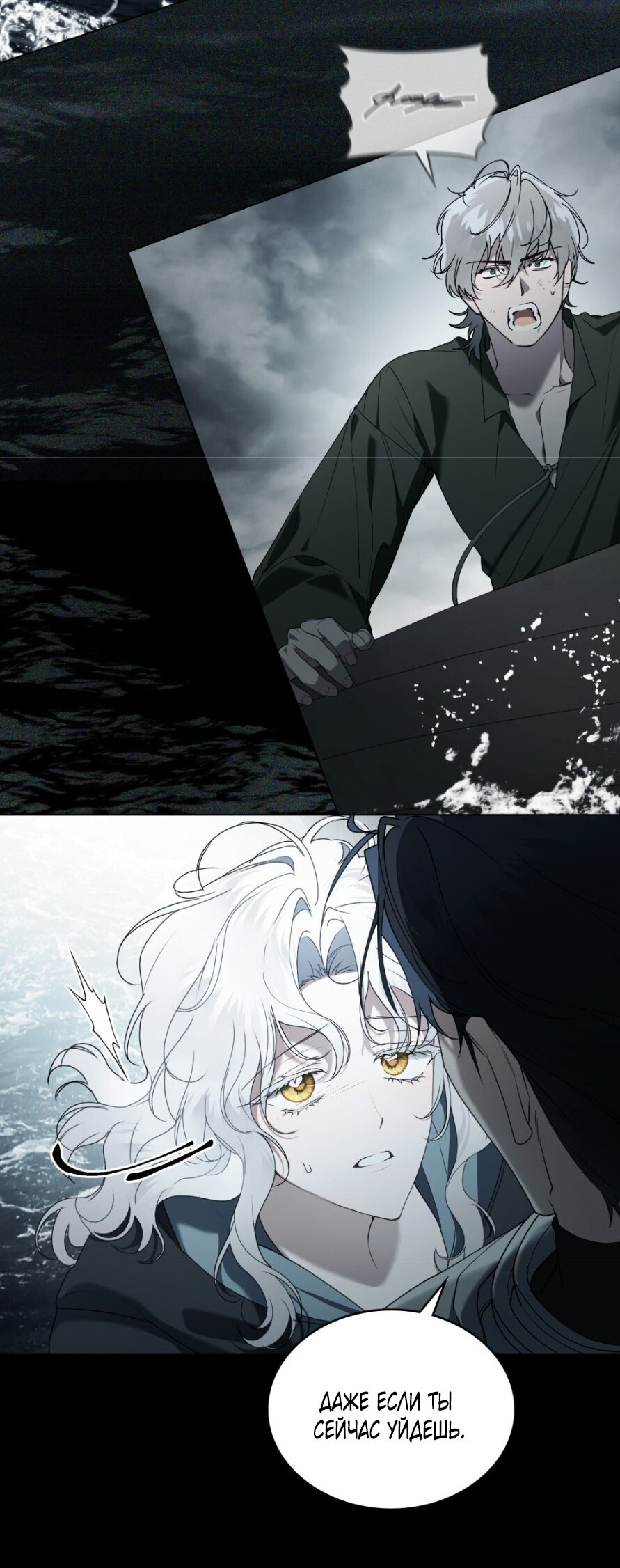 Манга Это всего лишь брак по контракту - Глава 82 Страница 48