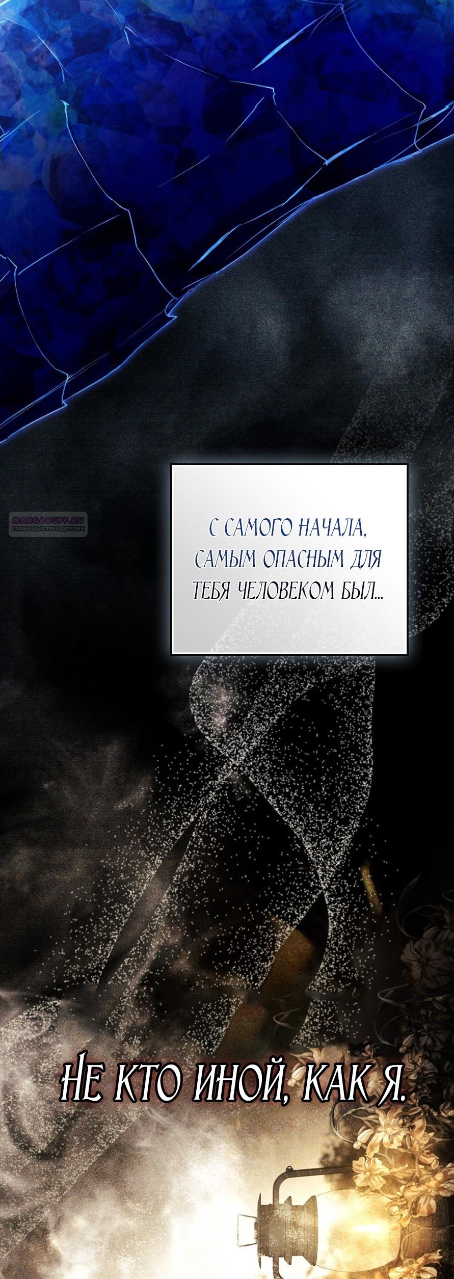 Манга Это всего лишь брак по контракту - Глава 82 Страница 42