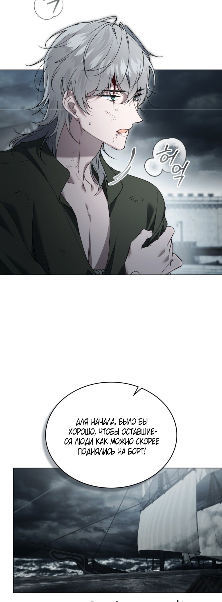 Манга Это всего лишь брак по контракту - Глава 82 Страница 5