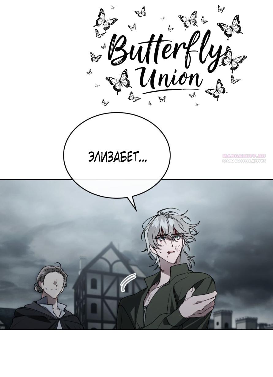 Манга Это всего лишь брак по контракту - Глава 82 Страница 6