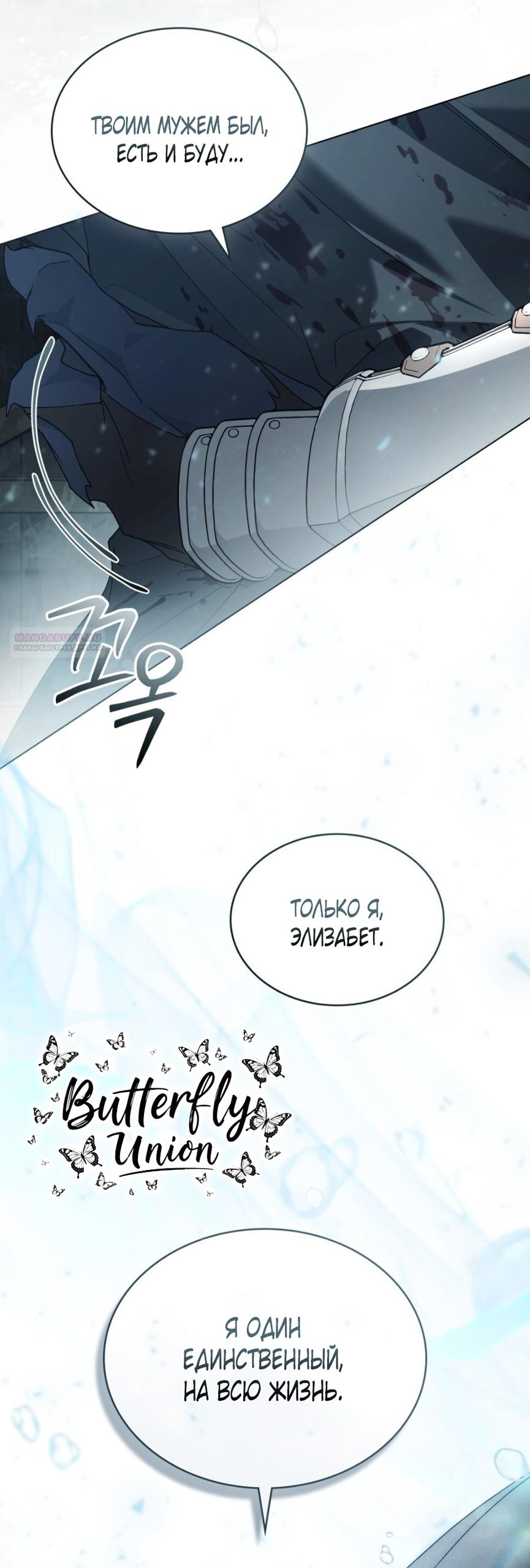 Манга Это всего лишь брак по контракту - Глава 82 Страница 50