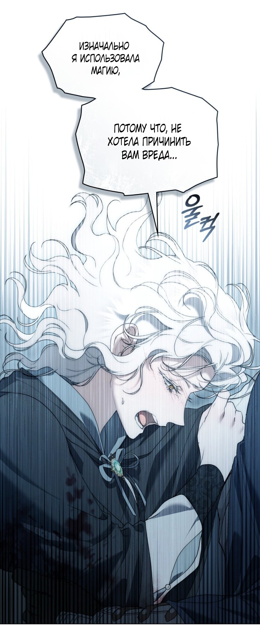 Манга Это всего лишь брак по контракту - Глава 82 Страница 31