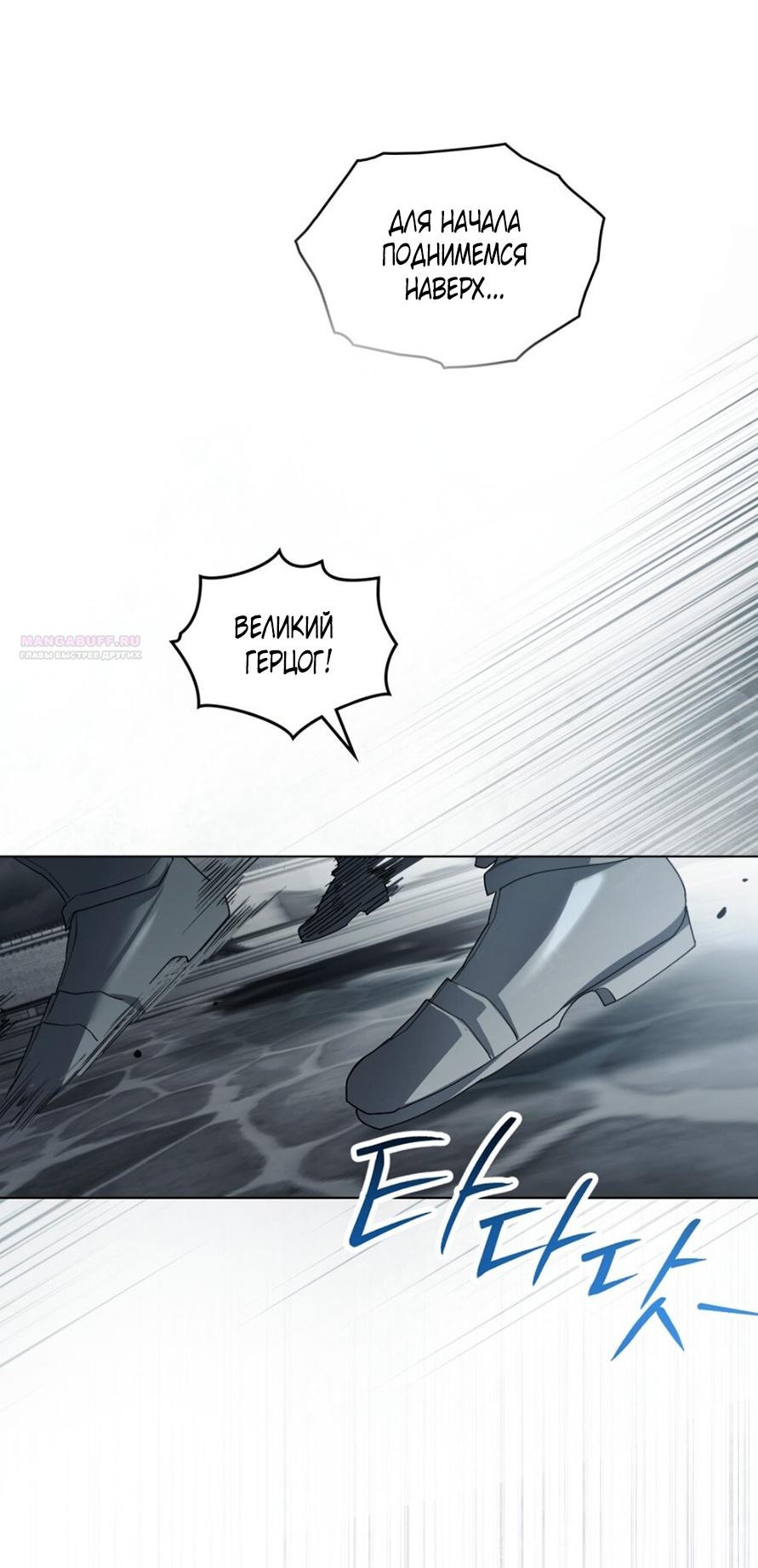 Манга Это всего лишь брак по контракту - Глава 82 Страница 18