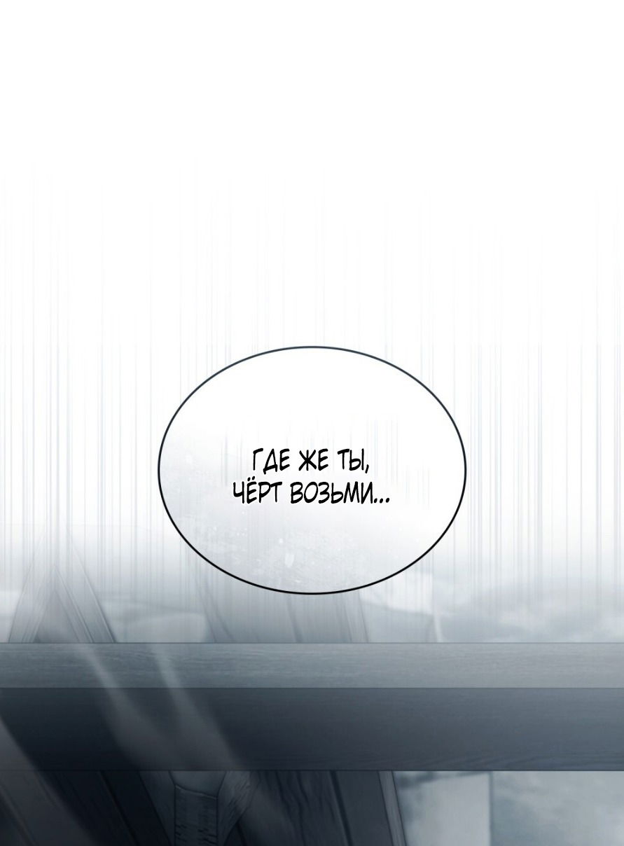 Манга Это всего лишь брак по контракту - Глава 82 Страница 7