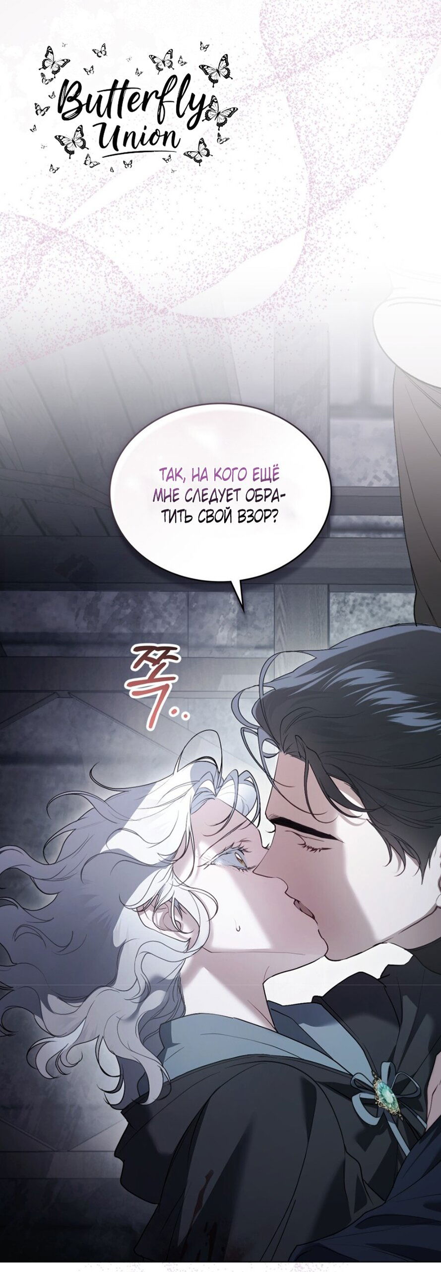 Манга Это всего лишь брак по контракту - Глава 82 Страница 27