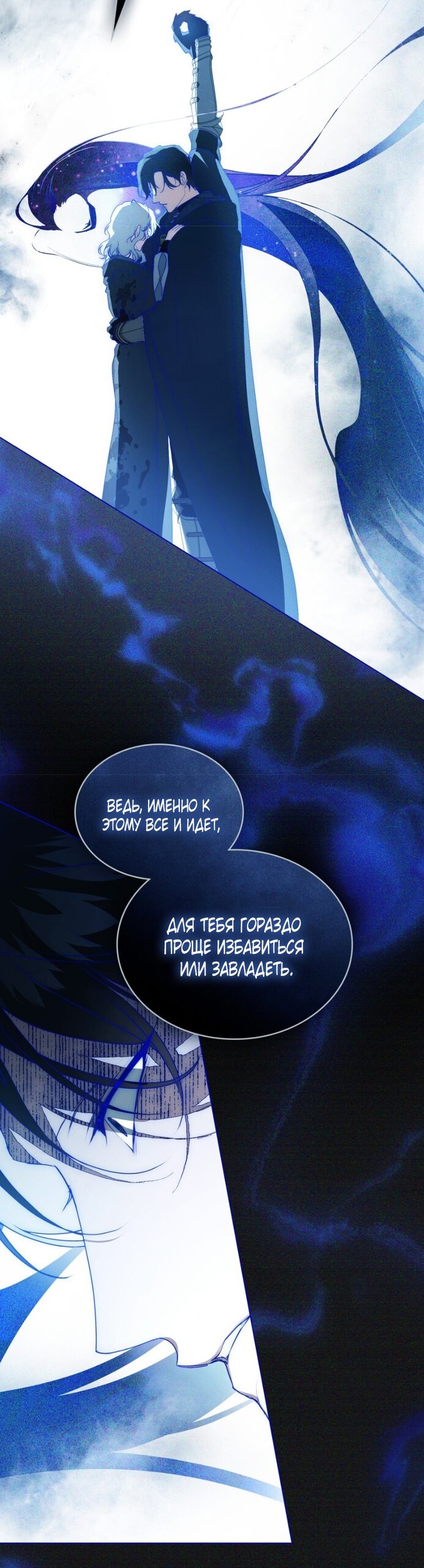 Манга Это всего лишь брак по контракту - Глава 82 Страница 37