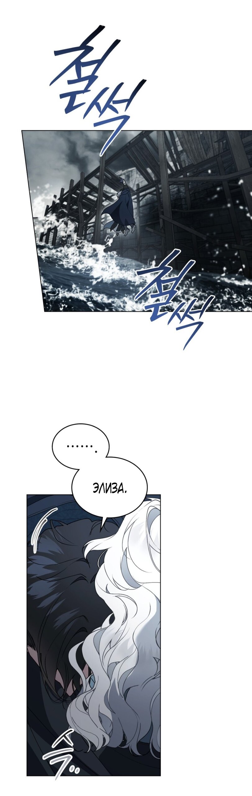 Манга Это всего лишь брак по контракту - Глава 82 Страница 11