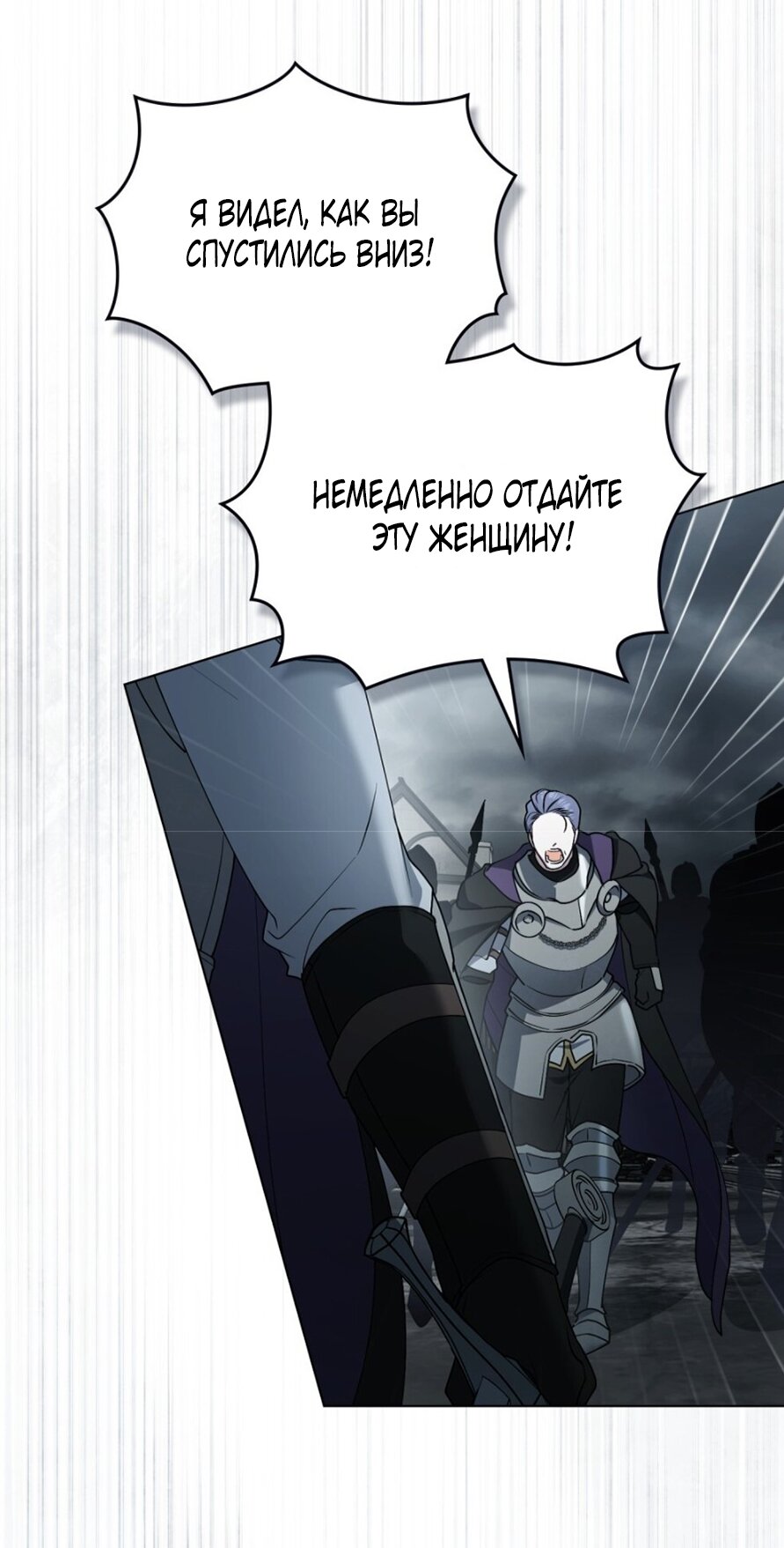 Манга Это всего лишь брак по контракту - Глава 82 Страница 19