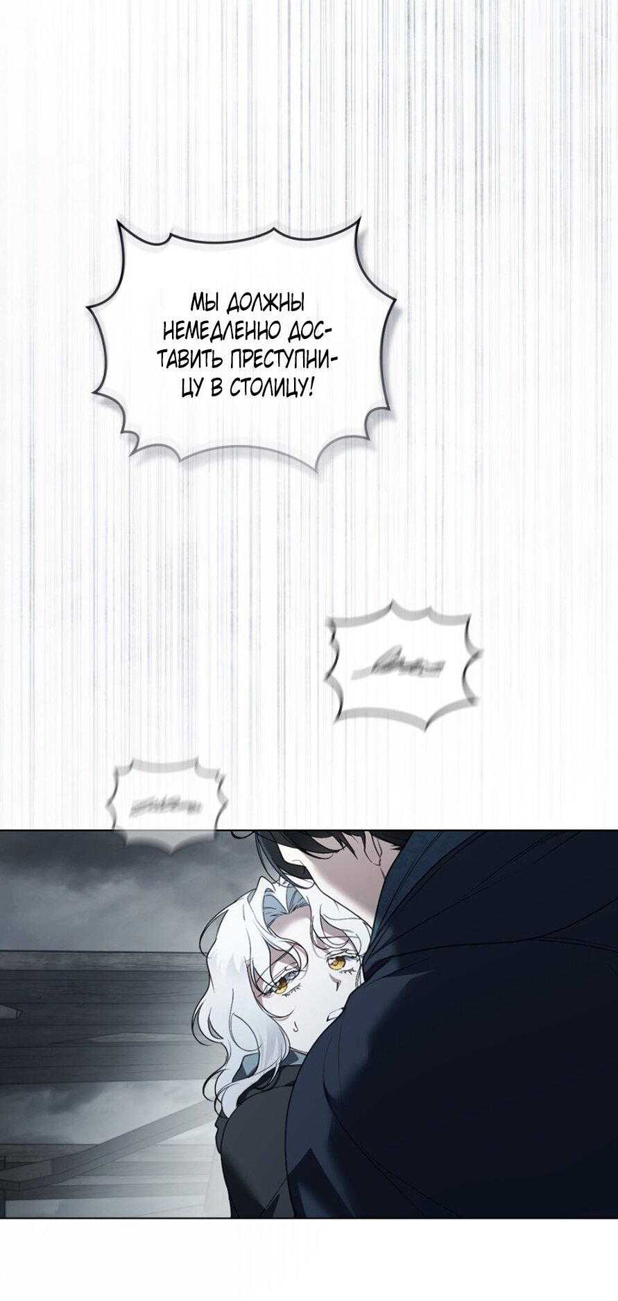 Манга Это всего лишь брак по контракту - Глава 82 Страница 21