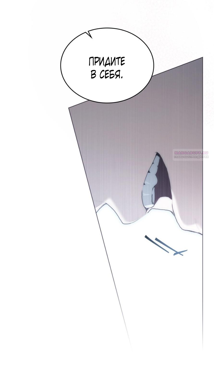 Манга Это всего лишь брак по контракту - Глава 82 Страница 30